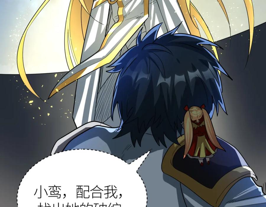 《全球杀戮：开局觉醒SSS级天赋！》第59话 痛击灵魂 第156页
