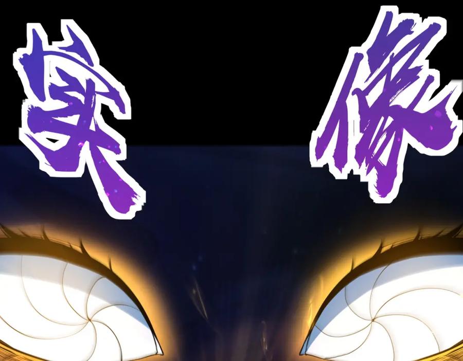 《全球杀戮：开局觉醒SSS级天赋！》第59话 痛击灵魂 第228页
