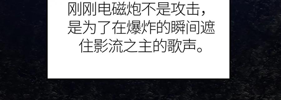 《全球杀戮：开局觉醒SSS级天赋！》第59话 痛击灵魂 第46页