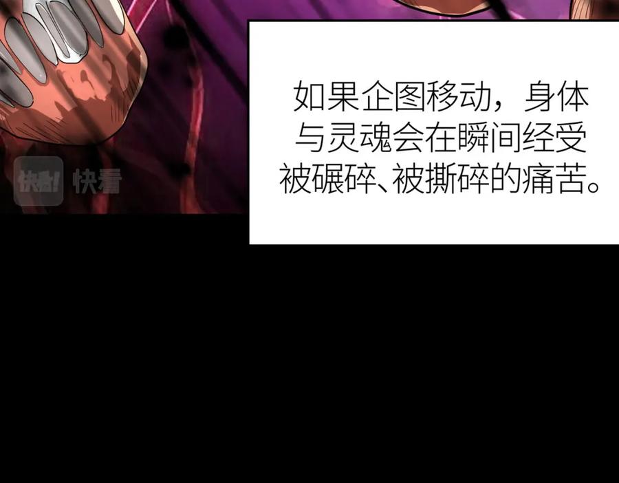 《全球杀戮：开局觉醒SSS级天赋！》第59话 痛击灵魂 第144页