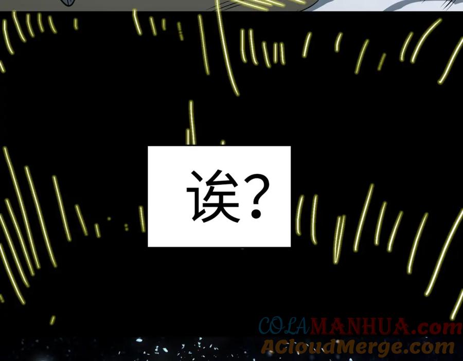 《全球杀戮：开局觉醒SSS级天赋！》第59话 痛击灵魂 第105页