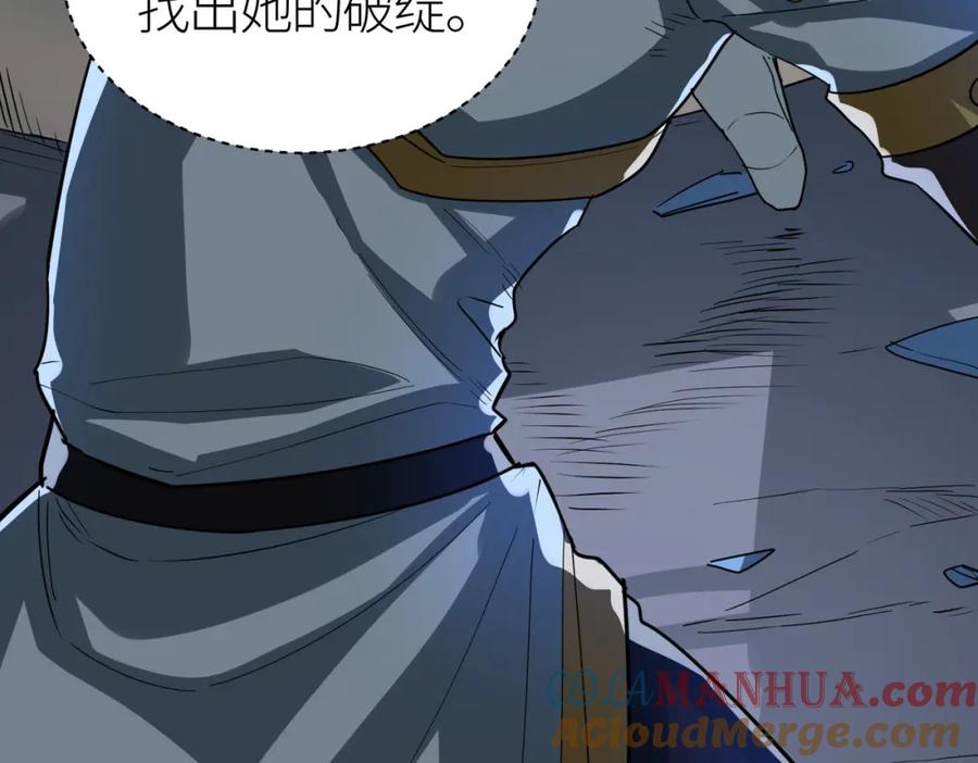 《全球杀戮：开局觉醒SSS级天赋！》第59话 痛击灵魂 第157页
