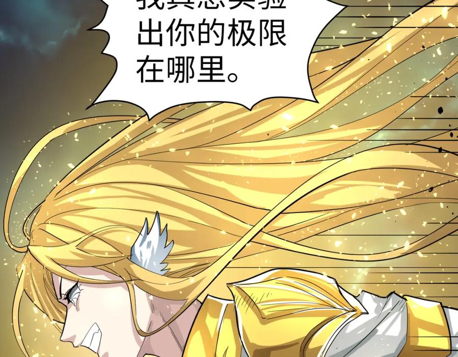 《全球杀戮：开局觉醒SSS级天赋！》第59话 痛击灵魂 第212页