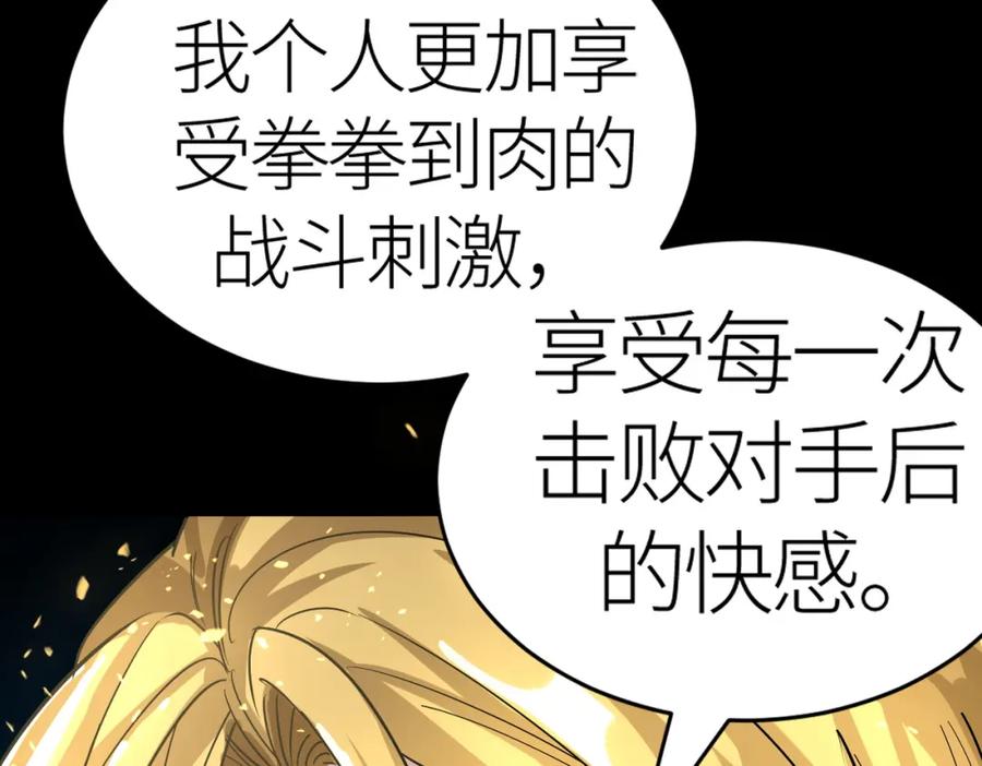 《全球杀戮：开局觉醒SSS级天赋！》第59话 痛击灵魂 第136页
