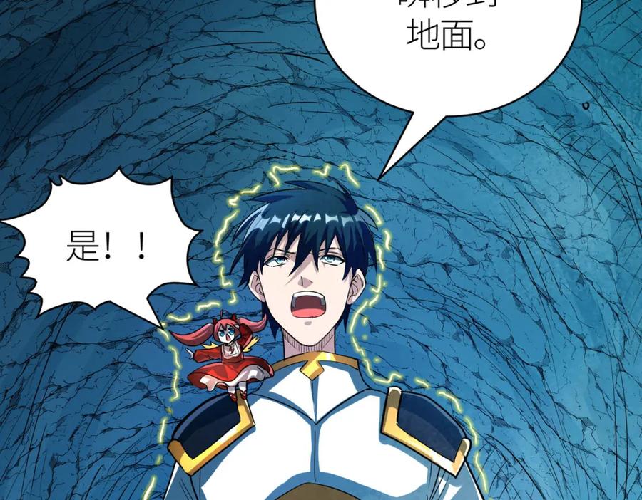 《全球杀戮：开局觉醒SSS级天赋！》第59话 痛击灵魂 第59页