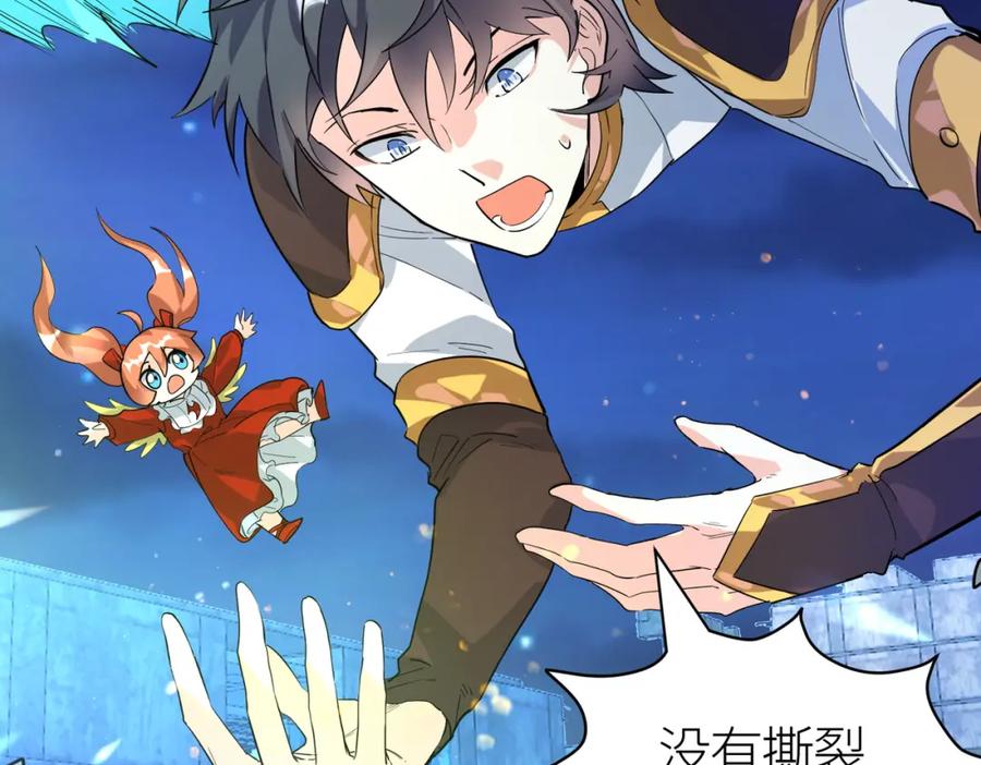 《全球杀戮：开局觉醒SSS级天赋！》第59话 痛击灵魂 第223页
