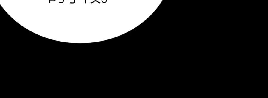 《全球杀戮：开局觉醒SSS级天赋！》第59话 痛击灵魂 第139页
