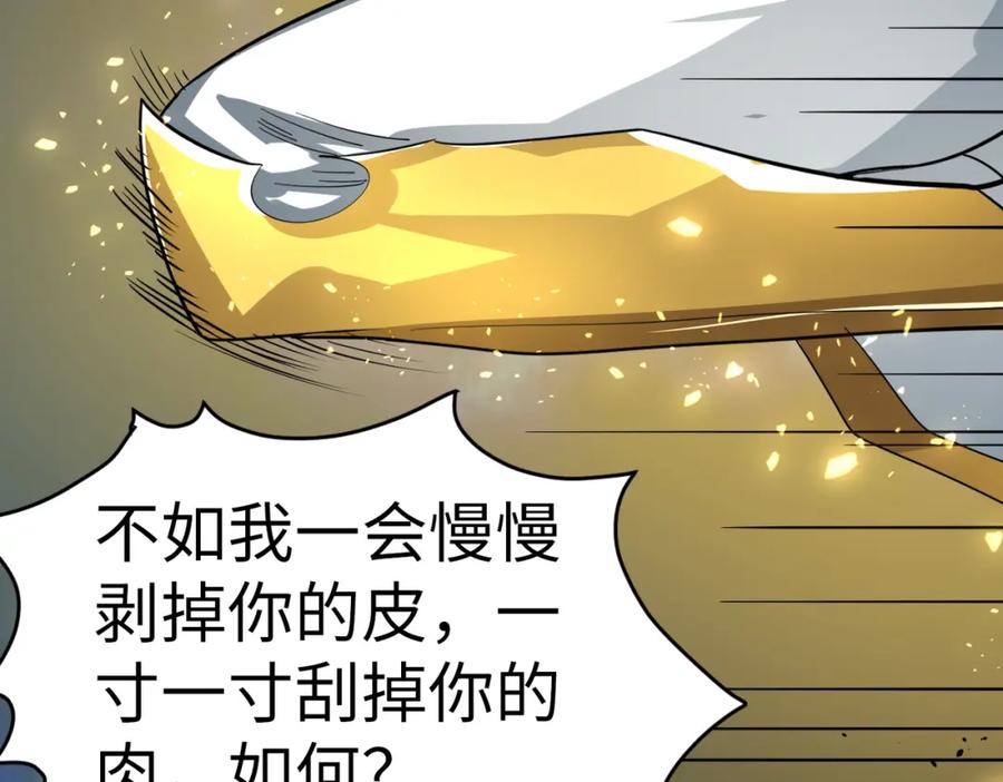 《全球杀戮：开局觉醒SSS级天赋！》第59话 痛击灵魂 第214页