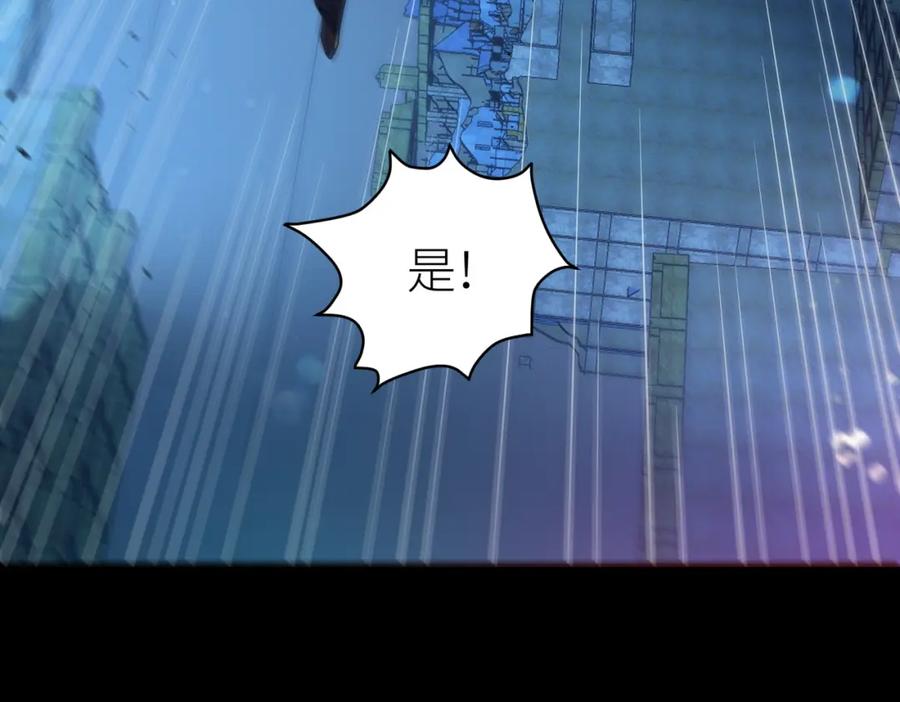 《全球杀戮：开局觉醒SSS级天赋！》第59话 痛击灵魂 第227页