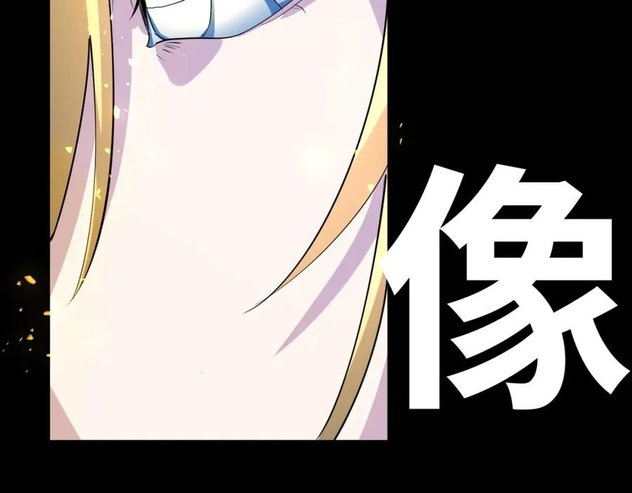 《全球杀戮：开局觉醒SSS级天赋！》第59话 痛击灵魂 第162页