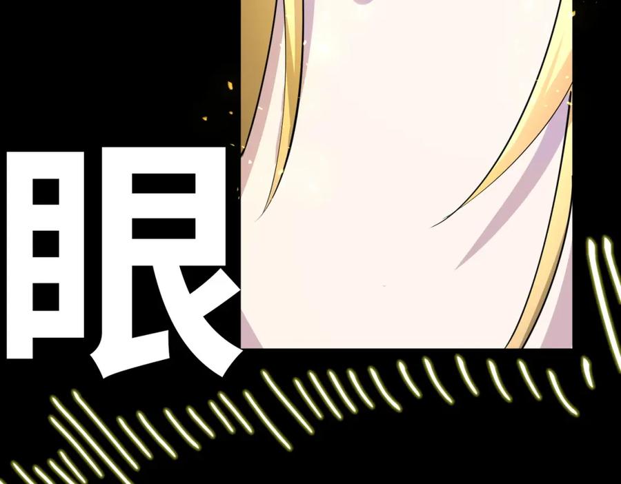 《全球杀戮：开局觉醒SSS级天赋！》第59话 痛击灵魂 第164页