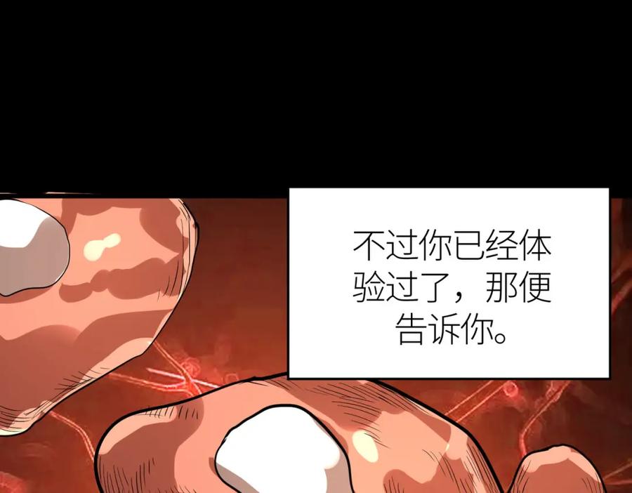 《全球杀戮：开局觉醒SSS级天赋！》第59话 痛击灵魂 第140页