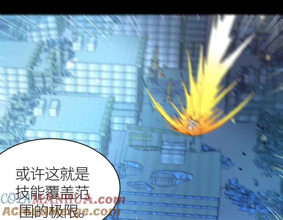 《全球杀戮：开局觉醒SSS级天赋！》第59话 痛击灵魂 第225页