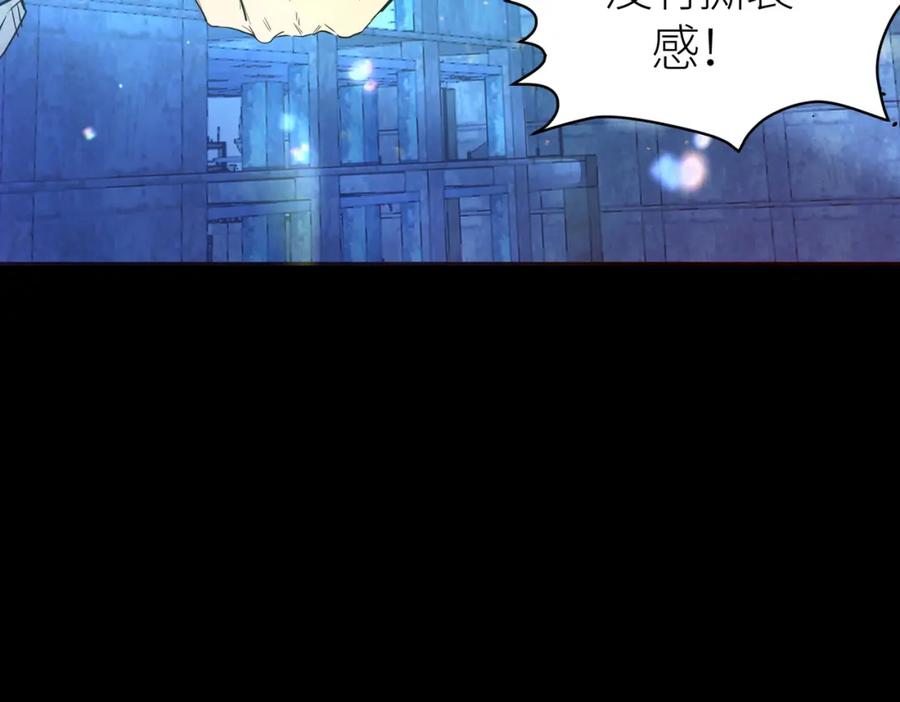 《全球杀戮：开局觉醒SSS级天赋！》第59话 痛击灵魂 第224页