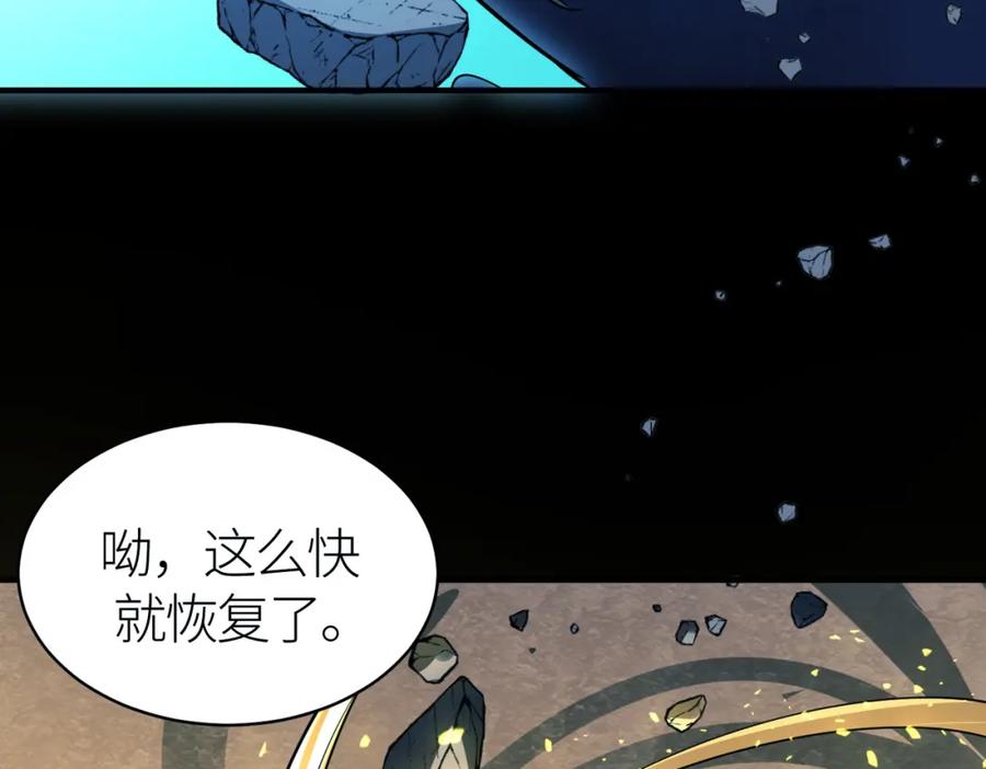 《全球杀戮：开局觉醒SSS级天赋！》第59话 痛击灵魂 第74页