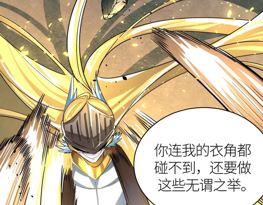 《全球杀戮：开局觉醒SSS级天赋！》第59话 痛击灵魂 第75页