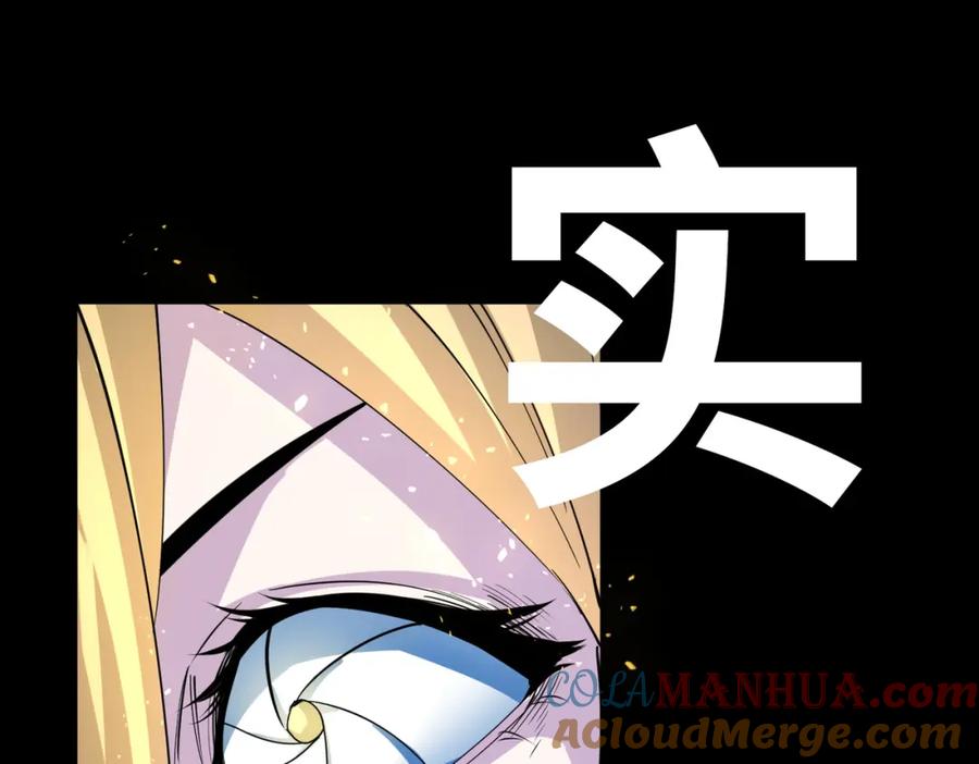 《全球杀戮：开局觉醒SSS级天赋！》第59话 痛击灵魂 第161页