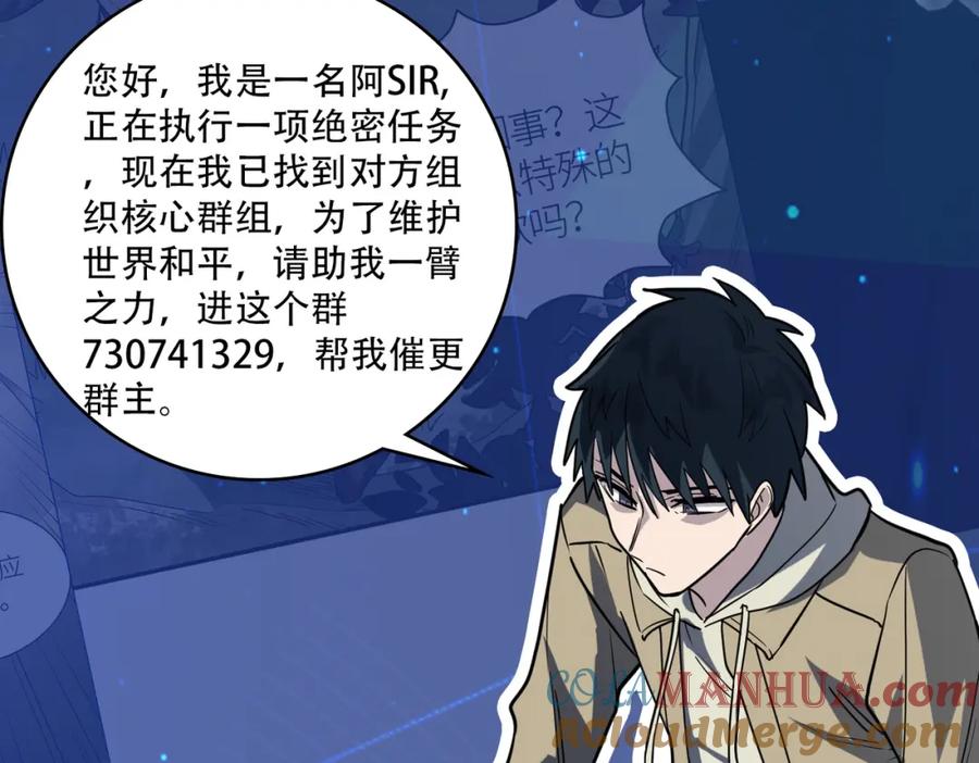 《全球杀戮：开局觉醒SSS级天赋！》第59话 痛击灵魂 第237页
