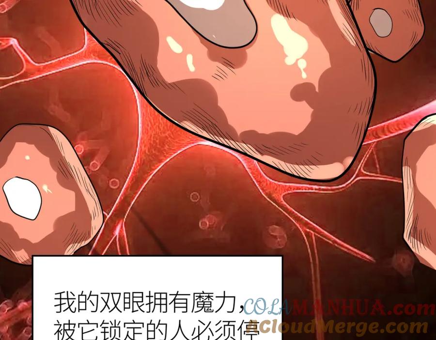 《全球杀戮：开局觉醒SSS级天赋！》第59话 痛击灵魂 第141页