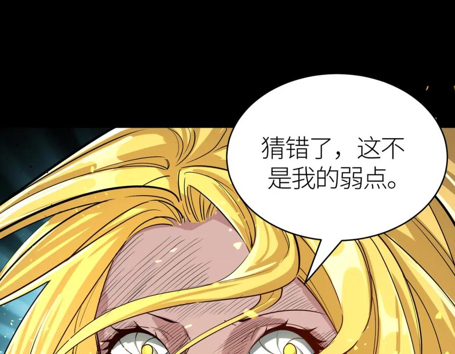 《全球杀戮：开局觉醒SSS级天赋！》第59话 痛击灵魂 第92页