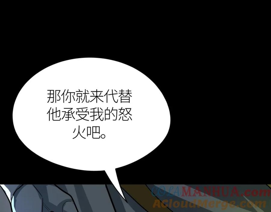 《全球杀戮：开局觉醒SSS级天赋！》第59话 痛击灵魂 第33页