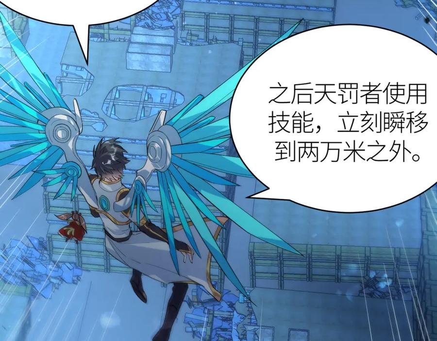 《全球杀戮：开局觉醒SSS级天赋！》第59话 痛击灵魂 第226页