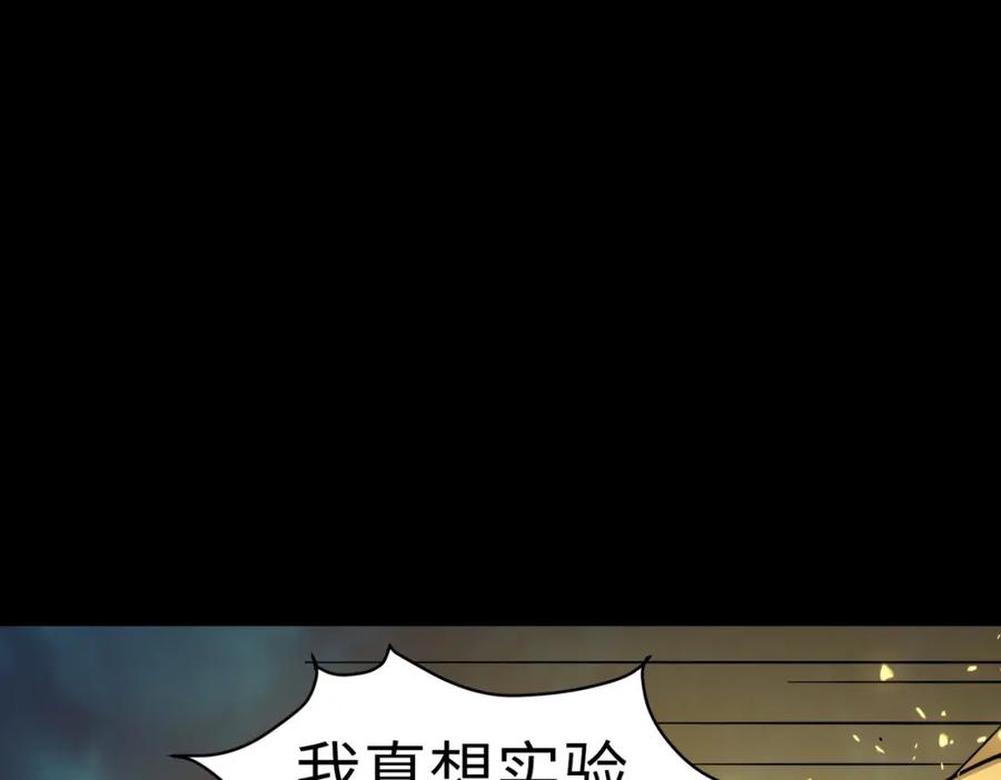 《全球杀戮：开局觉醒SSS级天赋！》第59话 痛击灵魂 第211页