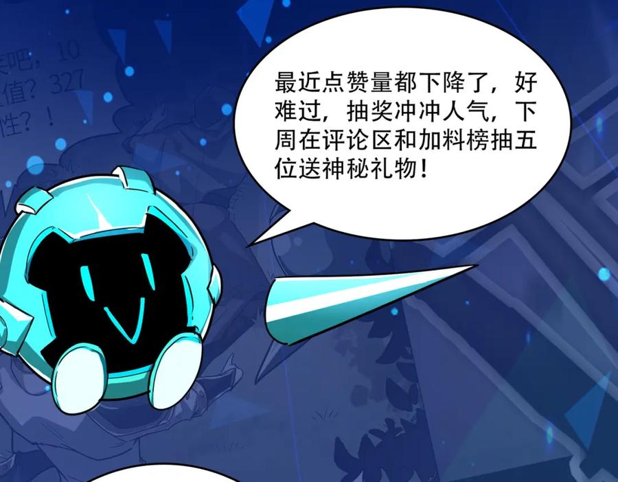 《全球杀戮：开局觉醒SSS级天赋！》第59话 痛击灵魂 第236页