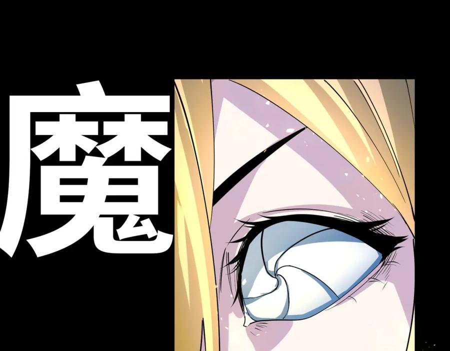 《全球杀戮：开局觉醒SSS级天赋！》第59话 痛击灵魂 第163页