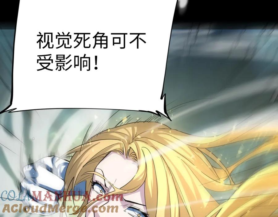 《全球杀戮：开局觉醒SSS级天赋！》第59话 痛击灵魂 第169页