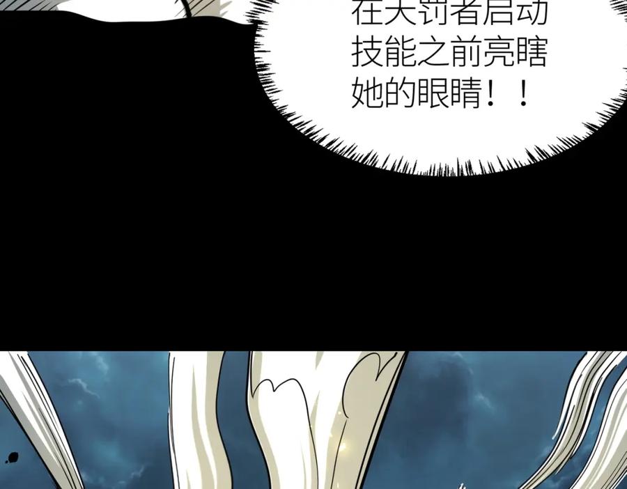 《全球杀戮：开局觉醒SSS级天赋！》第60话 什么是极限？！ 第131页