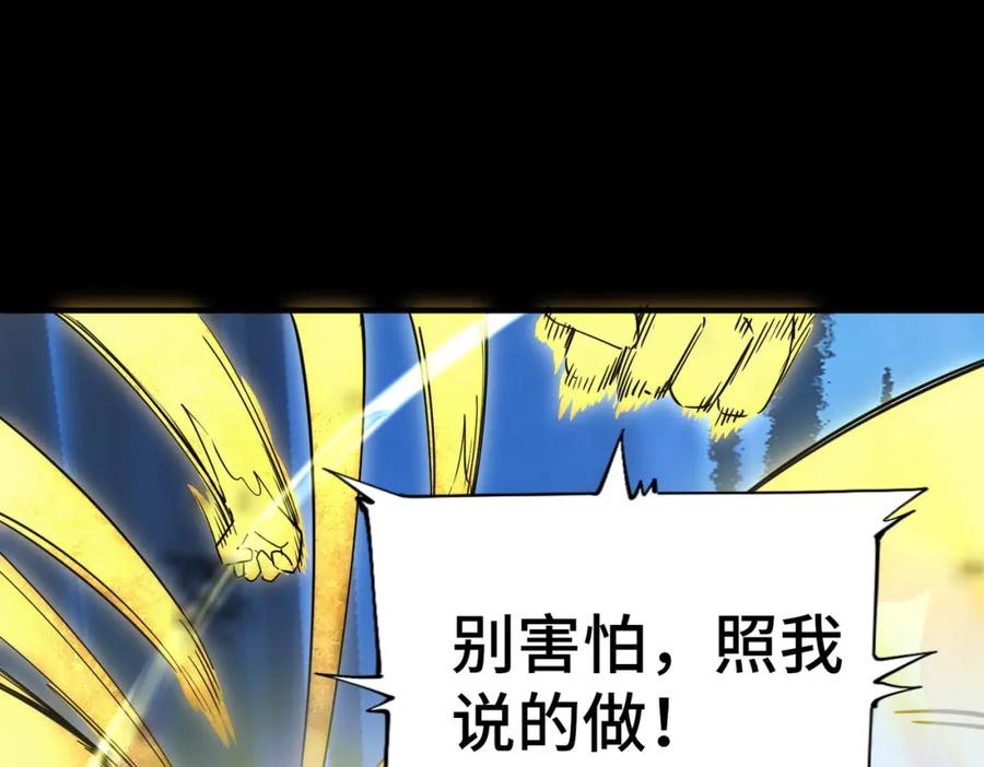《全球杀戮：开局觉醒SSS级天赋！》第60话 什么是极限？！ 第94页