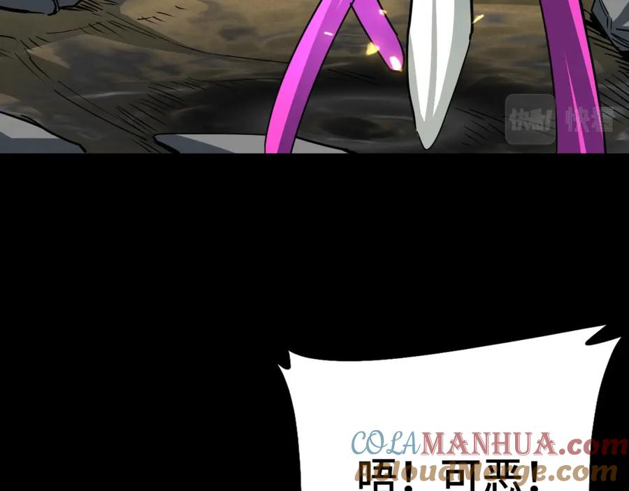 《全球杀戮：开局觉醒SSS级天赋！》第60话 什么是极限？！ 第153页