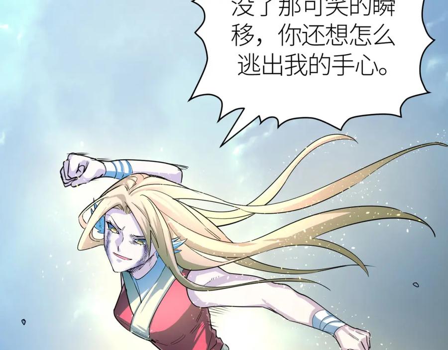 《全球杀戮：开局觉醒SSS级天赋！》第60话 什么是极限？！ 第234页