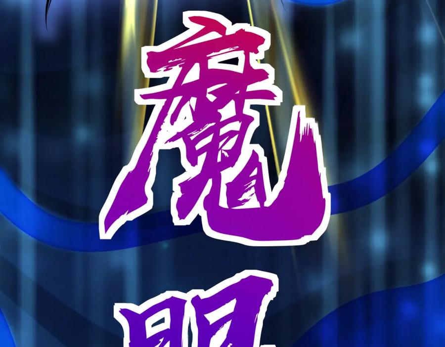 《全球杀戮：开局觉醒SSS级天赋！》第60话 什么是极限？！ 第20页