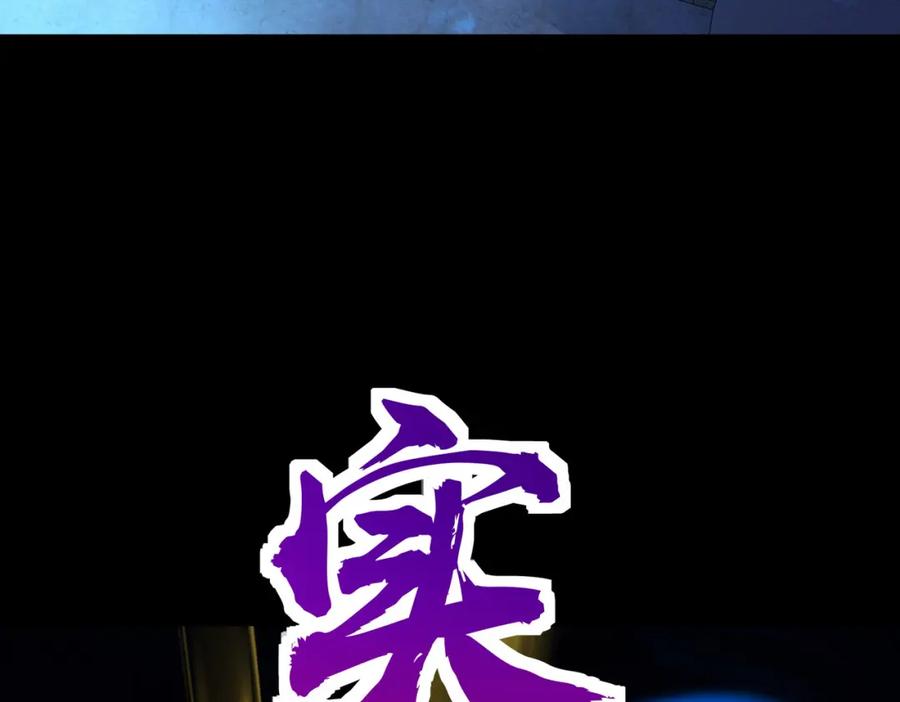 《全球杀戮：开局觉醒SSS级天赋！》第60话 什么是极限？！ 第16页