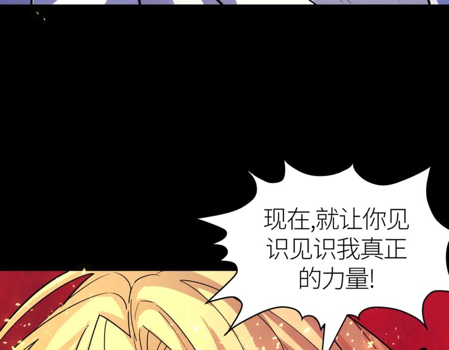 《全球杀戮：开局觉醒SSS级天赋！》第60话 什么是极限？！ 第188页