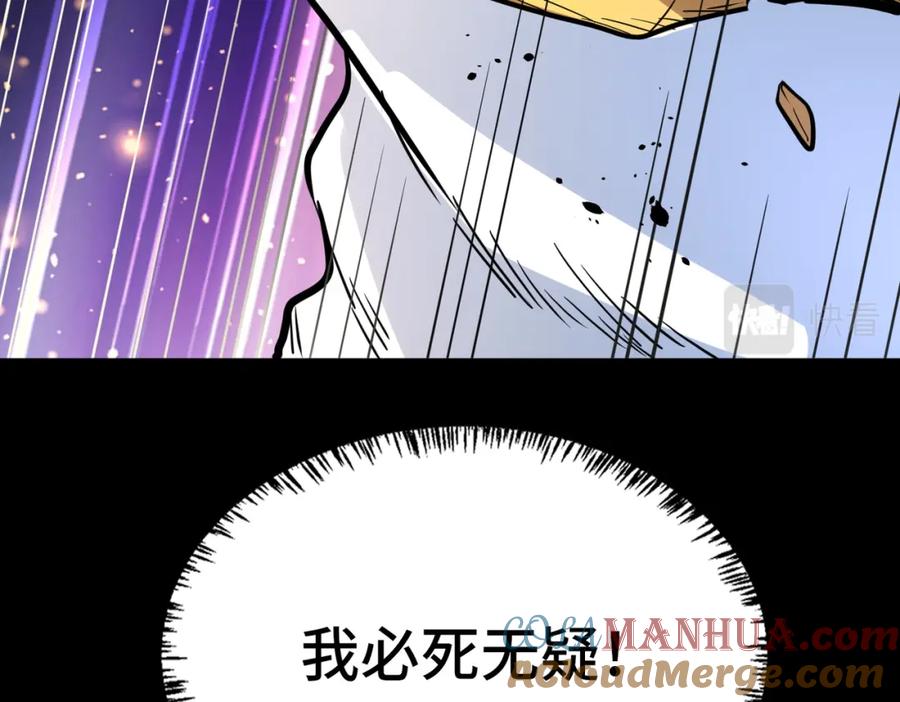 《全球杀戮：开局觉醒SSS级天赋！》第60话 什么是极限？！ 第89页