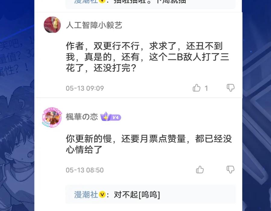 《全球杀戮：开局觉醒SSS级天赋！》第60话 什么是极限？！ 第251页