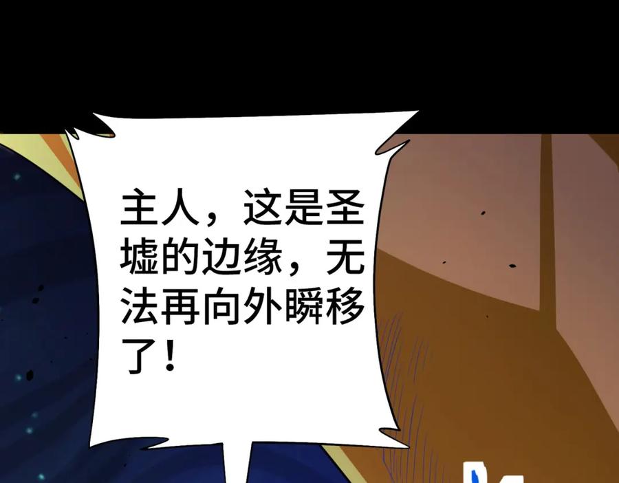 《全球杀戮：开局觉醒SSS级天赋！》第60话 什么是极限？！ 第42页