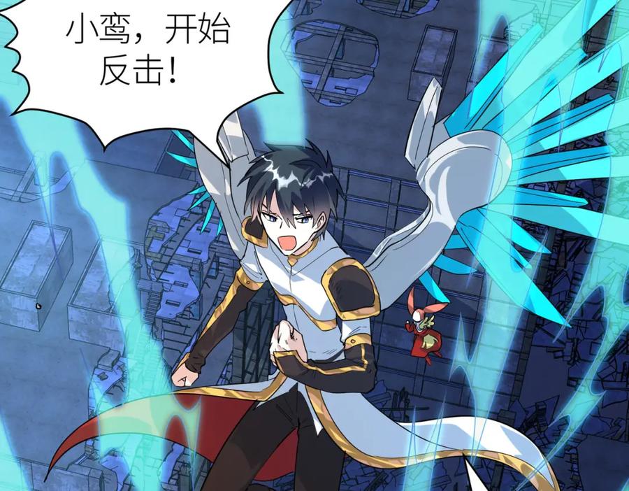 《全球杀戮：开局觉醒SSS级天赋！》第60话 什么是极限？！ 第14页