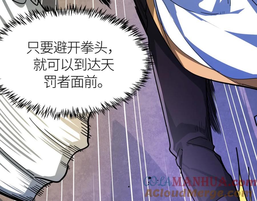 《全球杀戮：开局觉醒SSS级天赋！》第60话 什么是极限？！ 第125页