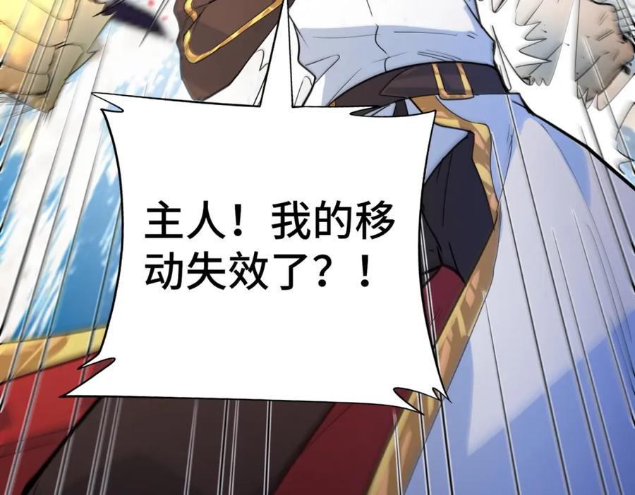 《全球杀戮：开局觉醒SSS级天赋！》第60话 什么是极限？！ 第76页