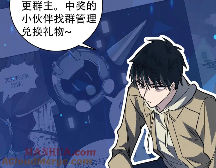 《全球杀戮：开局觉醒SSS级天赋！》第60话 什么是极限？！ 第253页