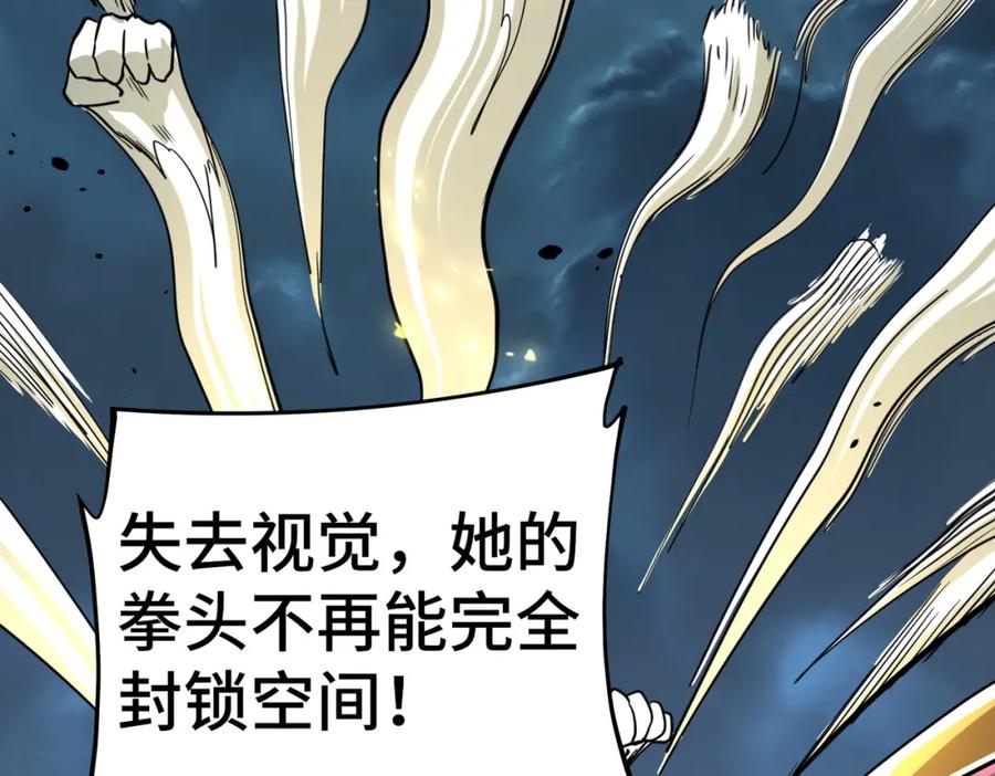 《全球杀戮：开局觉醒SSS级天赋！》第60话 什么是极限？！ 第132页