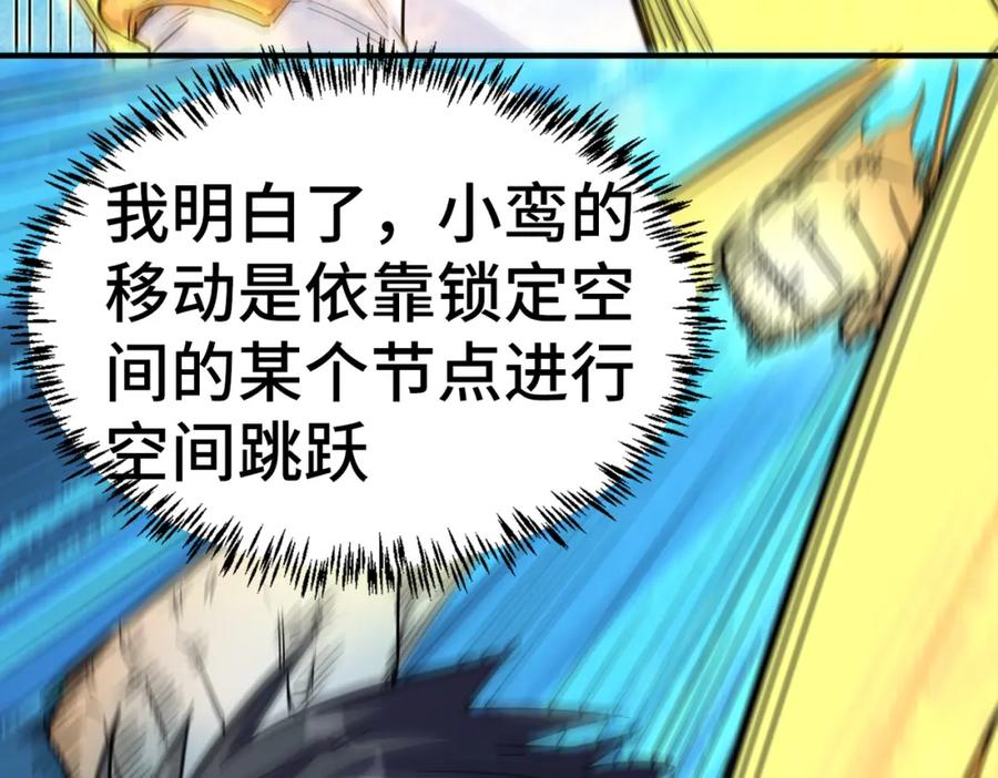 《全球杀戮：开局觉醒SSS级天赋！》第60话 什么是极限？！ 第82页