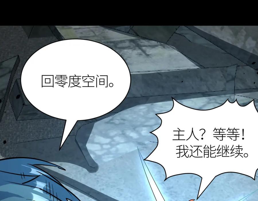 《全球杀戮：开局觉醒SSS级天赋！》第60话 什么是极限？！ 第212页
