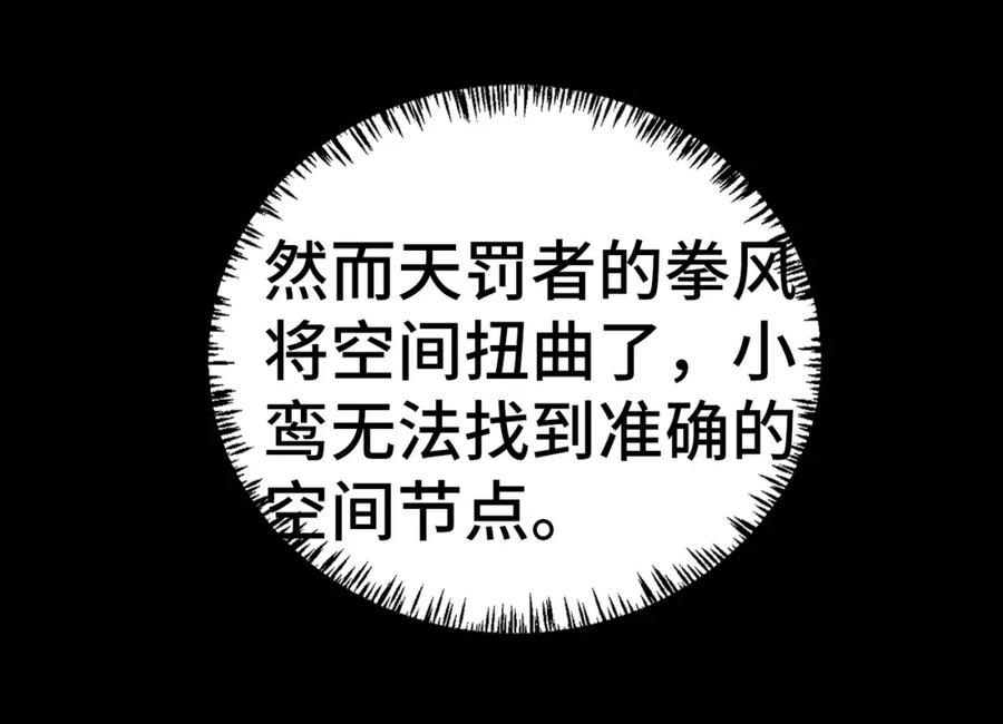 《全球杀戮：开局觉醒SSS级天赋！》第60话 什么是极限？！ 第86页