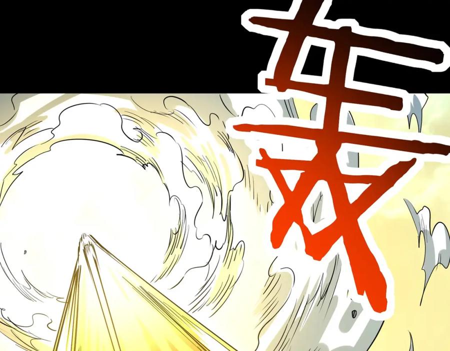 《全球杀戮：开局觉醒SSS级天赋！》第60话 什么是极限？！ 第230页