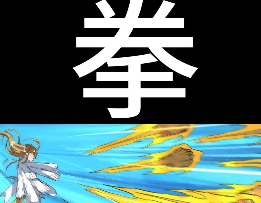 《全球杀戮：开局觉醒SSS级天赋！》第60话 什么是极限？！ 第54页
